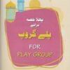 60 Easy Hadiths for Kids: Building Beautiful Character through the Teachings of Prophet Muhammad (SAW) - Image 2