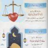 60 Easy Hadiths for Kids: Building Beautiful Character through the Teachings of Prophet Muhammad (SAW) - Image 3