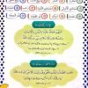 Bachon Ka Ramzan Planner A Complete Guide for Fostering Islamic Values &amp Habits During Ramadan - Image 2